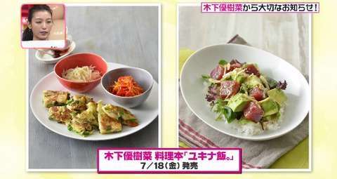 木下優樹菜「父は社長」「祖父は7億円地主」超ヨユ～で芸能界引退か