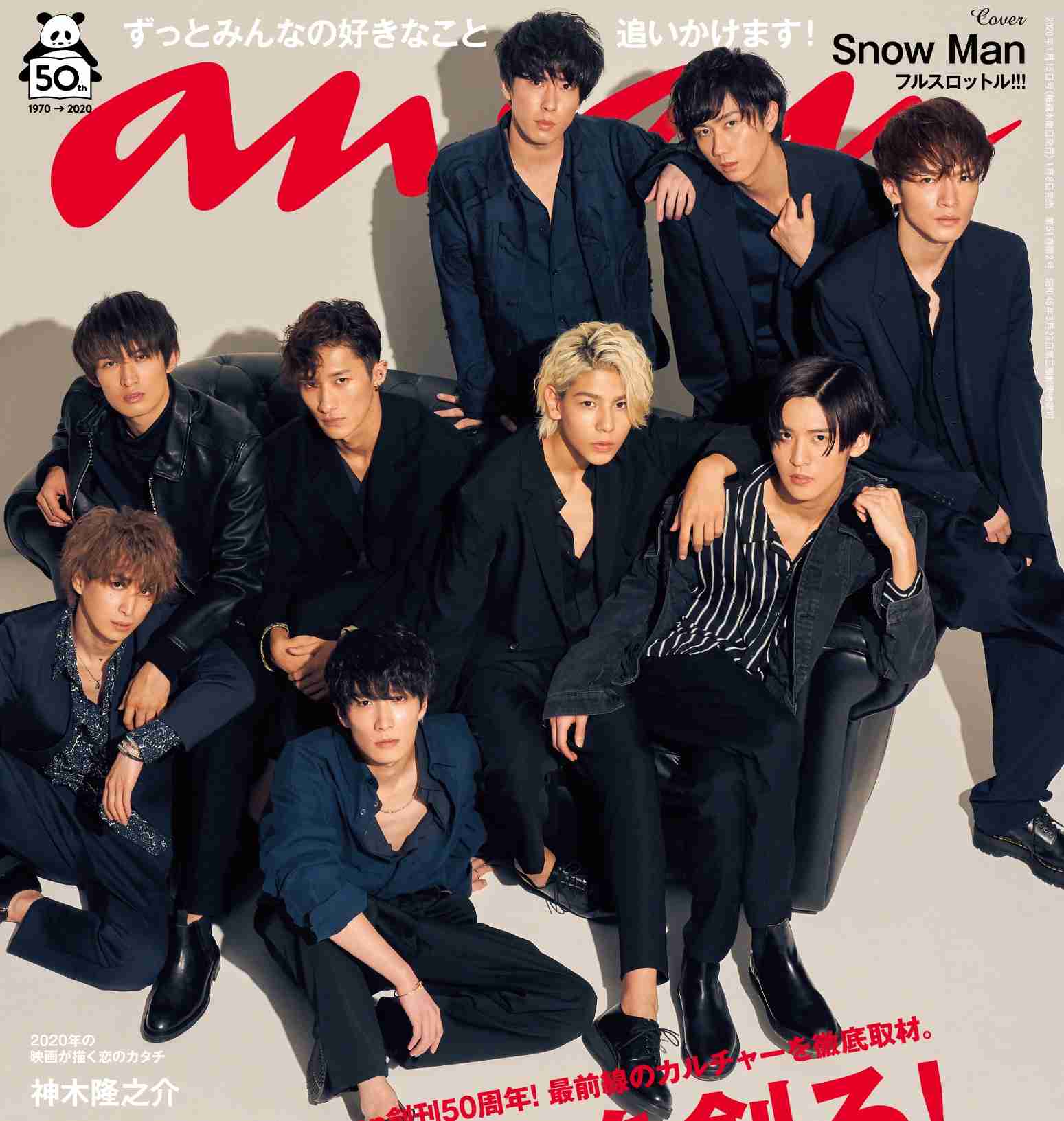 Snow Manの表紙撮影の様子を紹介！『時代を創る！』特集anan2183号 — anan編集部 | ananニュース - マガジンハウス