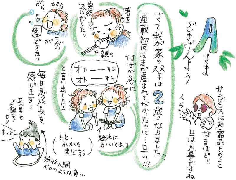 東出昌大の不貞を知ってた？宮沢氷魚の“意味深行動”が好感度バク上げ！