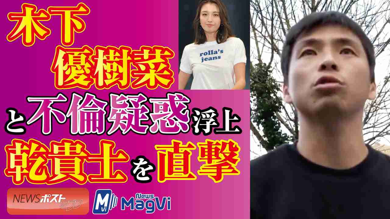 【動画】木下優樹菜と不倫疑惑が浮上　乾貴士をスペインで直撃｜NEWSポストセブン