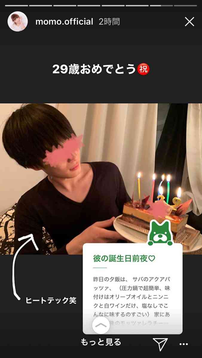 「あいのり」桃、年下婚約者の29歳誕生日を報告…お祝いするも「作戦があんまりうまくいかず…笑」