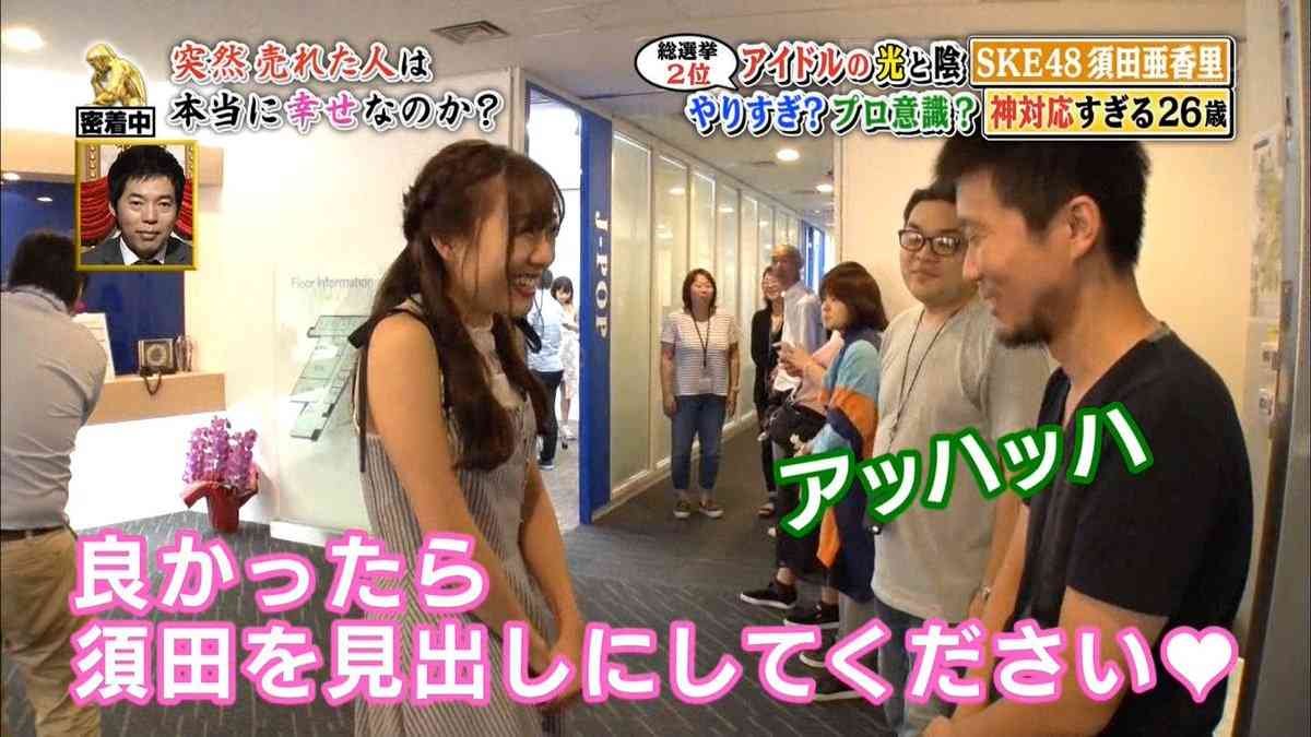 上沼恵美子　SKE須田亜香里の「色気」ふりまきにお説教「チャラチャラしすぎ」