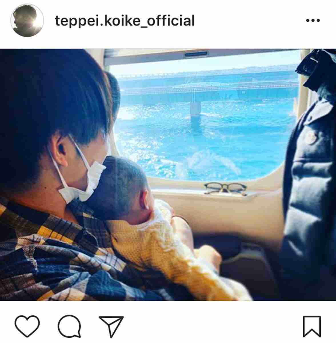 小池徹平、長男と2ショット写真公開「素敵なパパ」「息子愛が伝わります」など反響