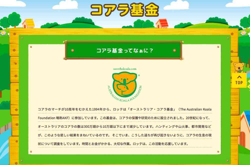 オーストラリアの山火事が深刻…多くのコアラも犠牲に / ロッテも支援する「コアラ基金」に注目が集まっています | Pouch［ポーチ］