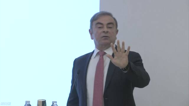 ゴーン被告 記者会見始まる 「どう脱出したか話すつもりない」 | NHKニュース