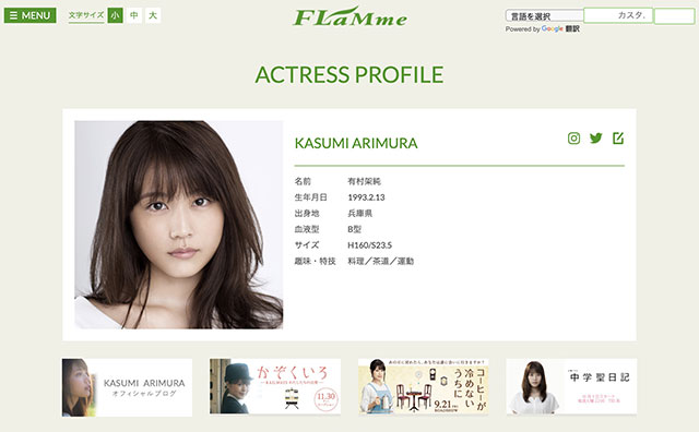 有村架純「あざとさ炸裂」手作り料理でもアンチ殺到!?  「女子アピールかよ」「わざとらしい」と厳しい指摘が続出｜エンタMEGA