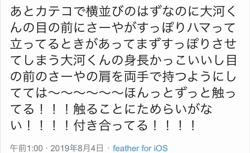 ジャニーズJr.「MADE」1月いっぱいで解散、12年の活動に幕 秋山大河は退所へ