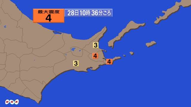 【地震】北海道根室で震度4 津波の心配なし