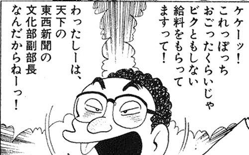 主役以外のキャラで何のアニメか分かったら＋