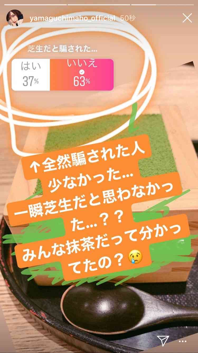 元NGT48山口真帆、喜びの女優デビュー「いろんな人への勇気に」