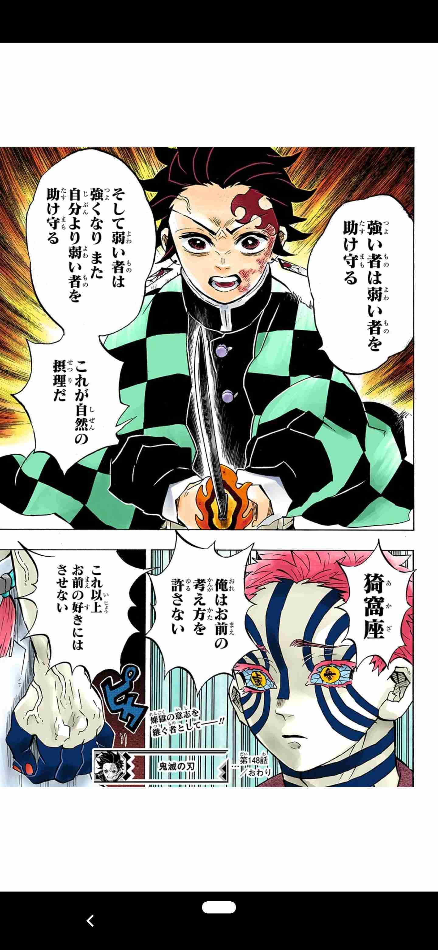 『鬼滅の刃』勢い止まらず累計4000万部突破 12月から累計1.6倍、1年で11.4倍