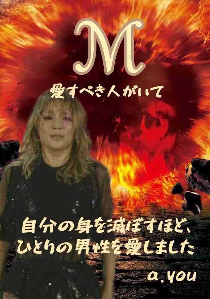 「グリグリに大きな目をしたなんとも可愛い赤ちゃん…」浜崎あゆみの友人・野口美佳さんのインスタ投稿が話題　ファン「泣けた」「確かな情報をありがとう」