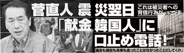 「桜を見る会」廃棄されたはずの内閣府資料あった　2014～19年の招待者数も公表