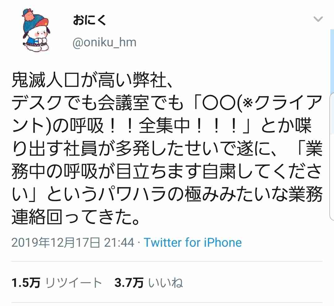 【鬼滅の刃】ローソンコラボのクリアファイル、数時間で多くの店舗が在庫なし　メルカリで大量転売される事態に