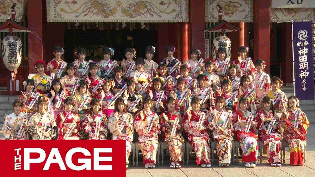 AKB48グループ成人式   自分たちの世代は“令和出発世代”（2020年1月23日） - YouTube