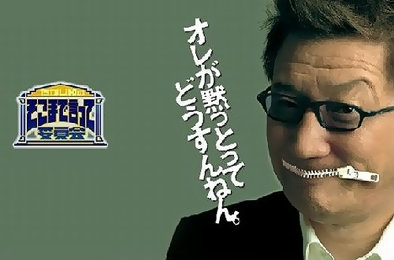1月3日は絶大な人気を獲得した歌手であり、司会者であった「やしきたかじん」が死亡した日