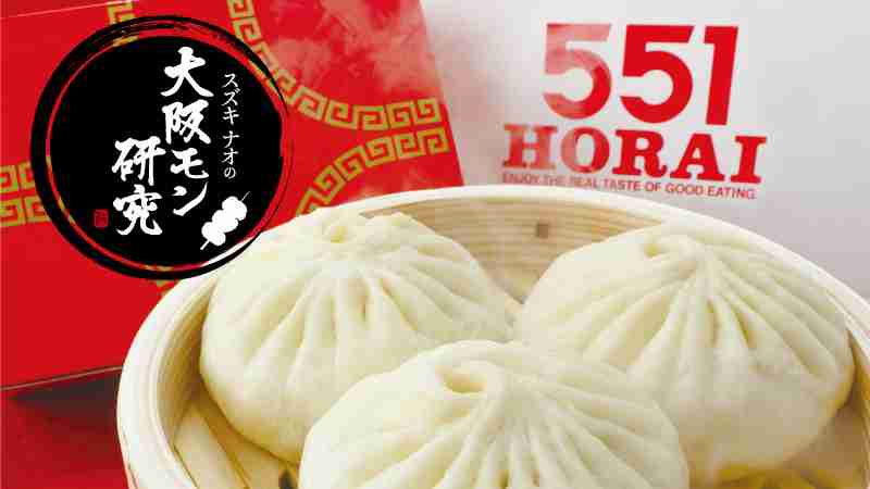 「子供のころ大量に食った」マツコおすすめの中華まんは？