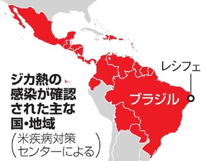 20代女性がジカ熱感染＝中南米から帰国、流行後6人目―厚労省