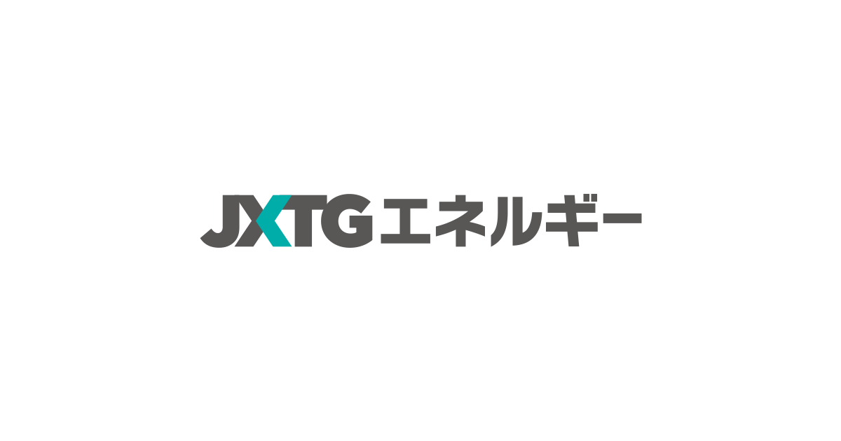 サービスステーションに関するお問い合わせ｜お問い合わせ｜ＪＸＴＧエネルギー