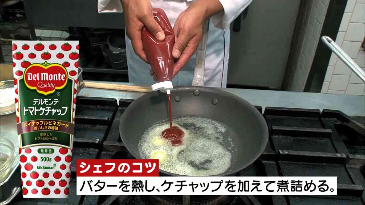 シェフ直伝「デルモンテ トマトケチャップ」究極のナポリタン - YouTube