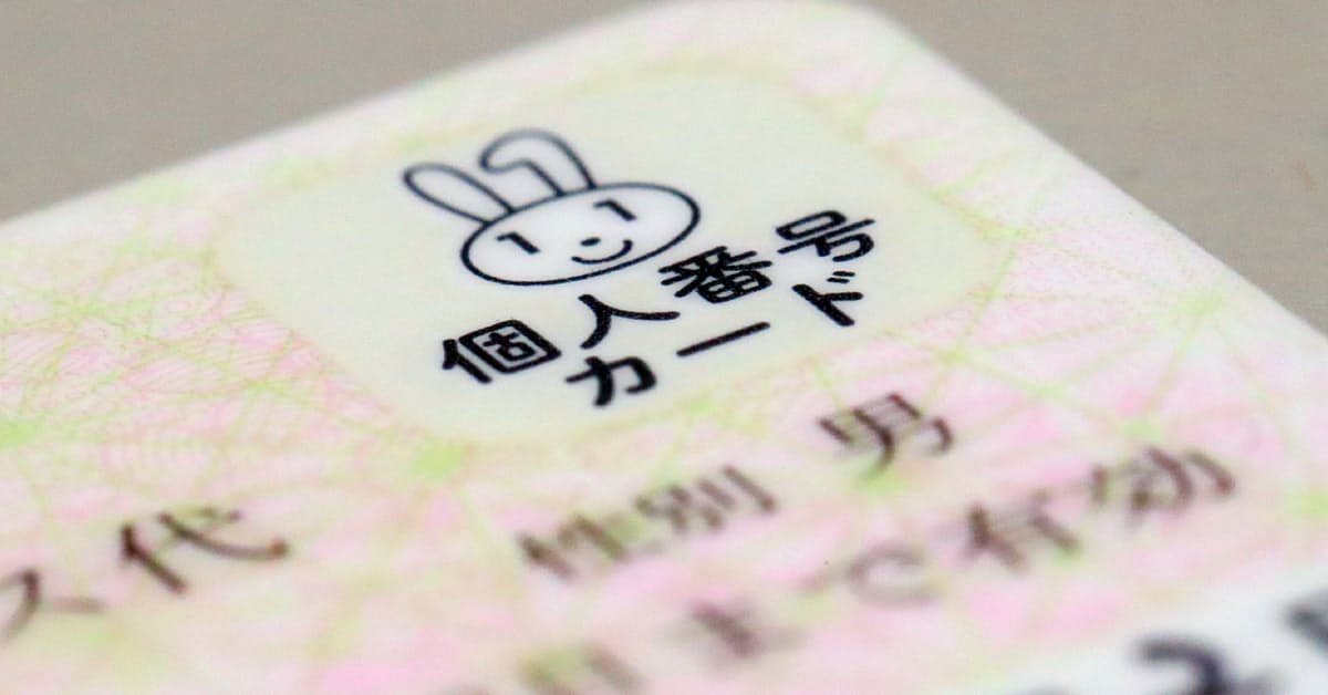預貯金口座とマイナンバー連結義務化検討へ…総務相要請、今年中に具体策