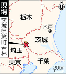 茨城・家族殺傷事件：時事ドットコム
