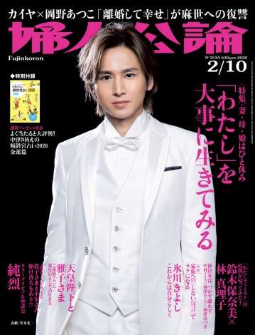 堂本光一『婦人公論』に登場　篠山紀信氏が撮影 | ORICON NEWS
