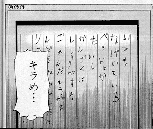 【バレないように】縦読み作って旦那・彼氏に愛を伝えるトピ【2次元可】