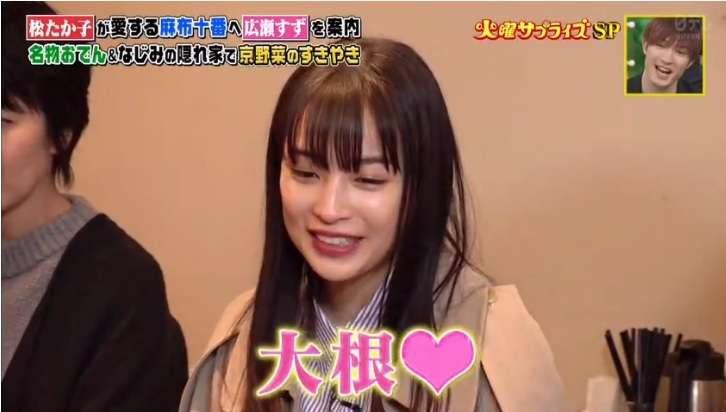 「すごーい、ビショビショ」広瀬すずの