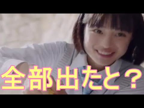 「すごーい、ビショビショ」広瀬すずの