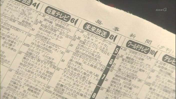 再放送「ゲゲゲの女房」を語ろう！パート7