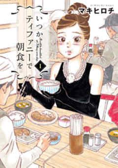 【予定】午前なら空いていると言われた