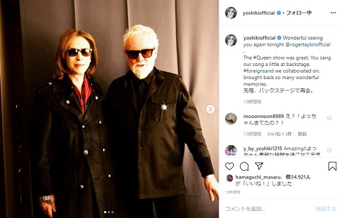 25年来の変わらぬ友情がここに！　YOSHIKI、来日中の「クイーン」ロジャー・テイラーとの2ショットを公開