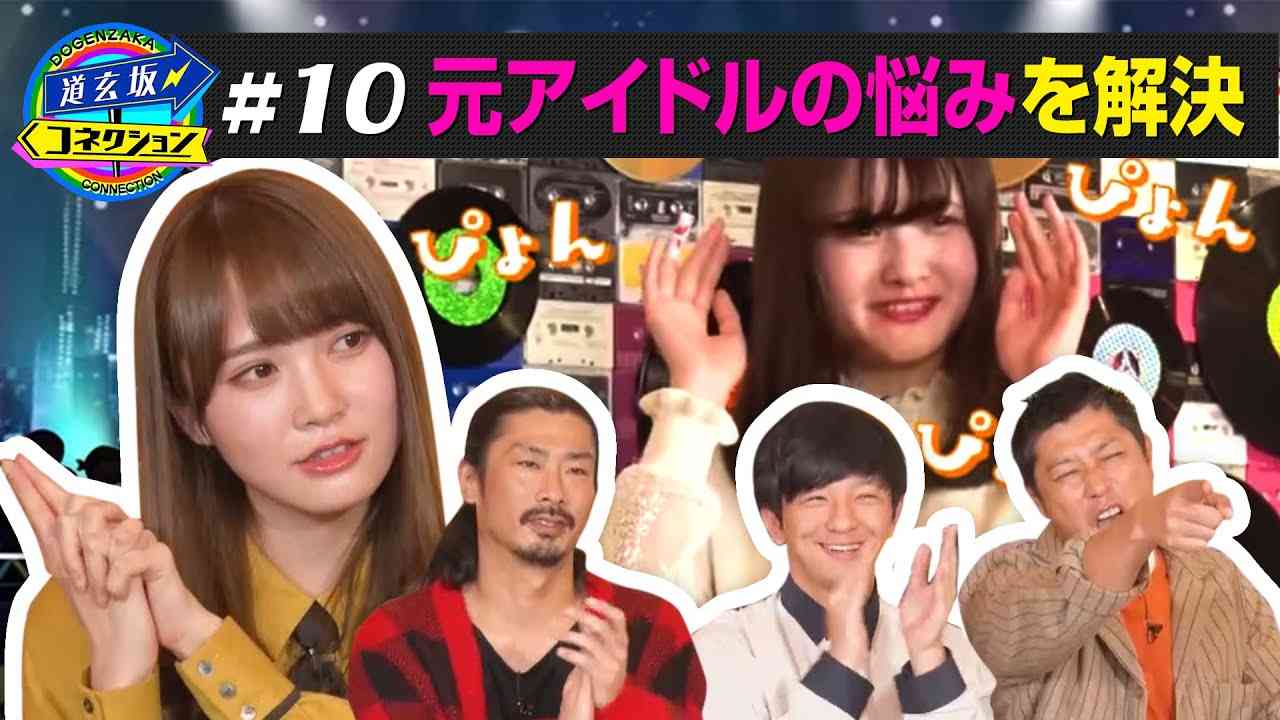 道玄坂コネクション ＃10 - YouTube