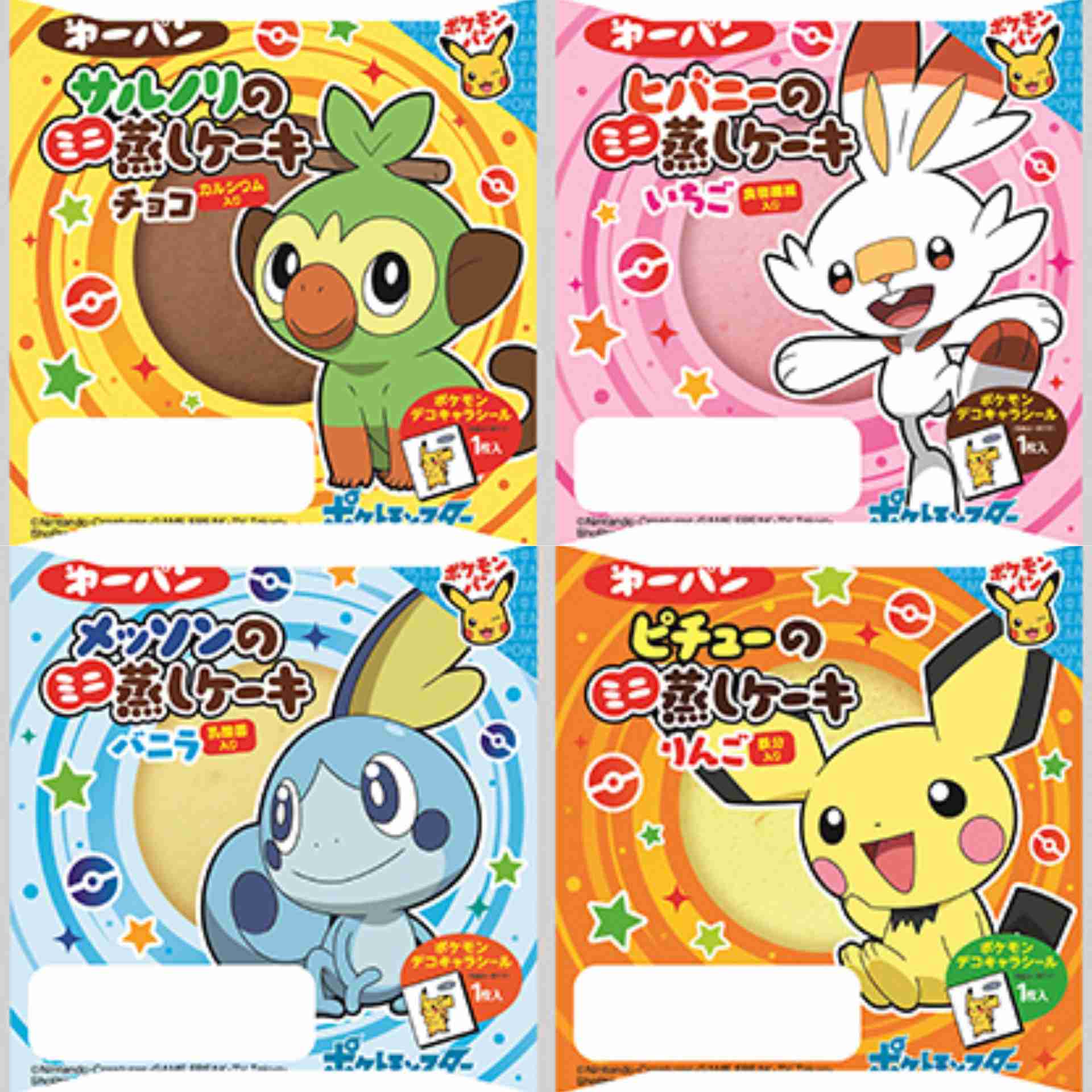 子供向け商品だけどついつい買ってしまうもの