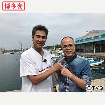 宇梶剛士と田中要次が二人旅。仲良し芸能人コンビによるTVQの新旅番組「ちょっと福岡行ってきました！」 | インターネットTVガイド