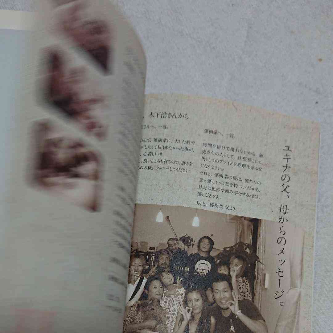 木下優樹菜「父は社長」「祖父は7億円地主」超ヨユ～で芸能界引退か