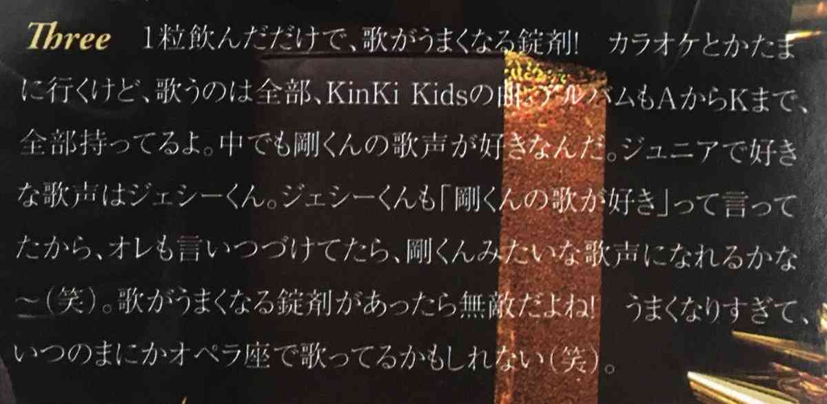 △堂本剛くん大好き△Part2