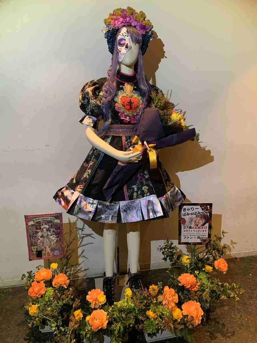 【微閲覧注意?】きゃりー、ファンからのプレゼントに「かわいい〜!」 フォロワー「怖い」と驚きの声も