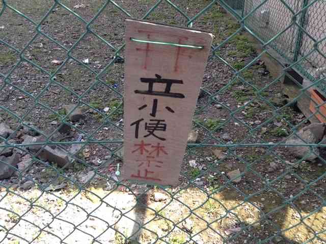 【閲覧注意】日本で絶対行ってはいけない場所 part9