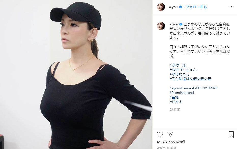 「グリグリに大きな目をしたなんとも可愛い赤ちゃん…」浜崎あゆみの友人・野口美佳さんのインスタ投稿が話題　ファン「泣けた」「確かな情報をありがとう」
