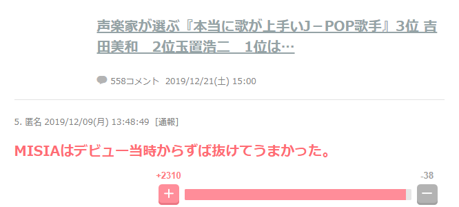 徳光和夫さん、NHK『紅白歌合戦』に苦言…「原点を失っている」