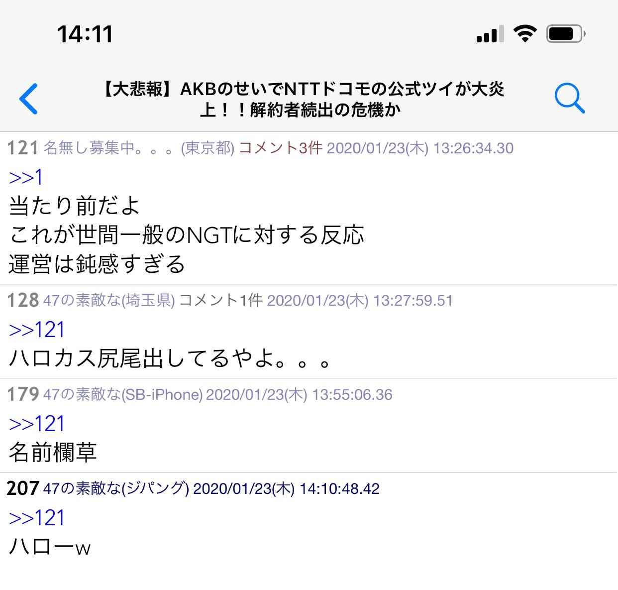 元NGT48山口真帆、喜びの女優デビュー「いろんな人への勇気に」