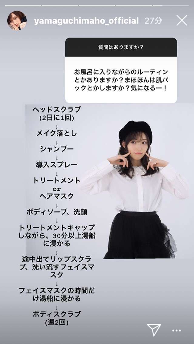 元NGT48山口真帆、喜びの女優デビュー「いろんな人への勇気に」