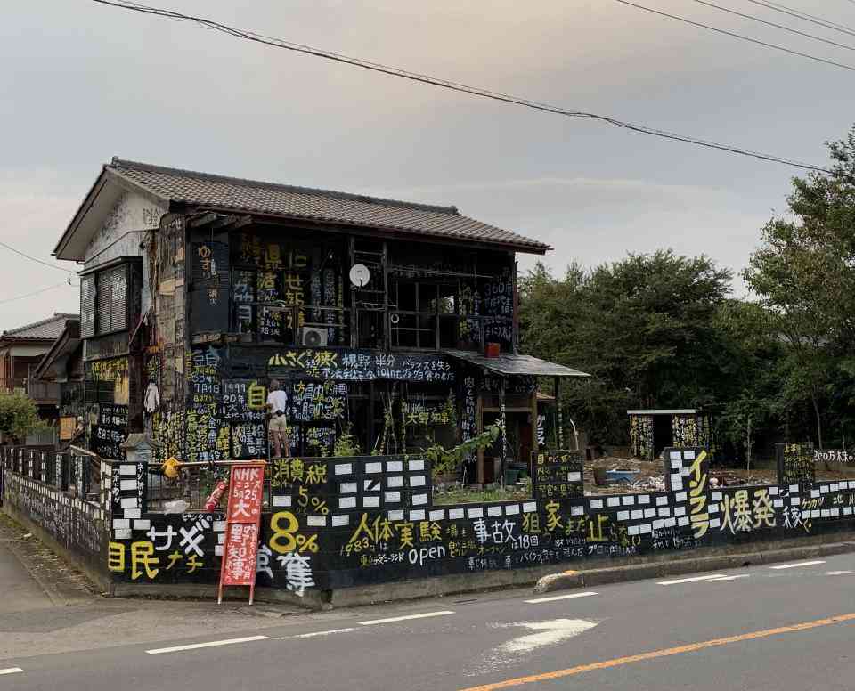 すべてが怨念で埋め尽された「黒い家」　なぜこんな惨状に？家主が明かした真相(全文表示) - コラム - Jタウンネット　東京都