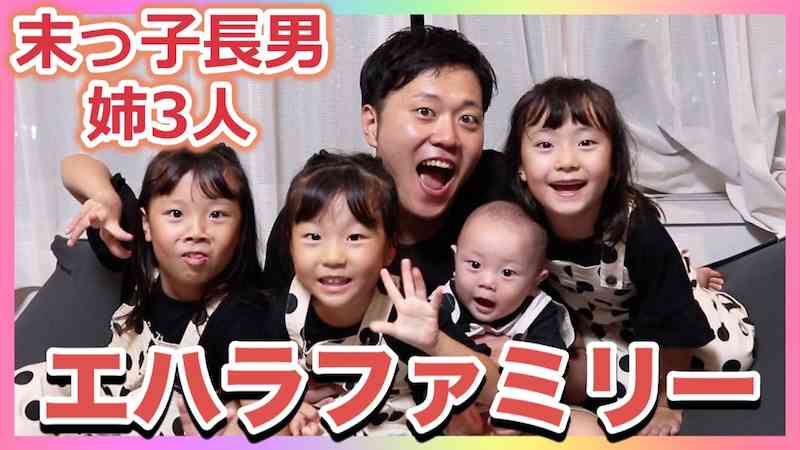 エハラマサヒロ「子供使って金稼いで」の声に反論「何も知らない外野の言葉」