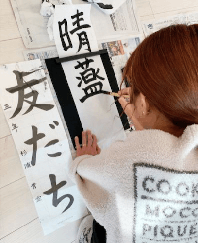 杉浦太陽 妻・辻希美が書き初めで奇跡「新種の漢字誕生」