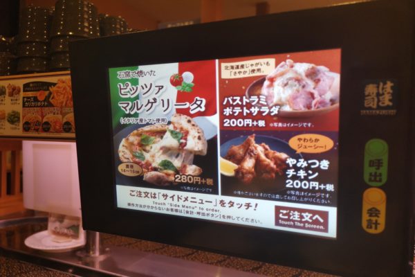 はま寿司、ついに『ピッツァマルゲリータ』をメニューに載せてしまう