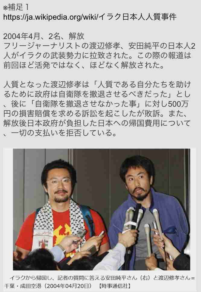 「パスポート発給拒否は違憲」 安田純平さんが国を提訴