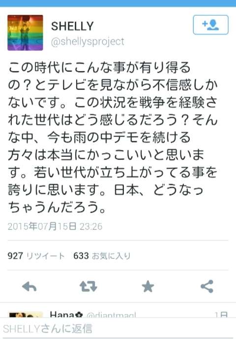 SHELLY離婚の真相に田中みな実「そんなこと言われたんですか？！」
